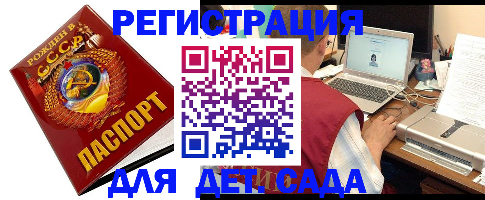 временная регистрация в квартире в Партизанске