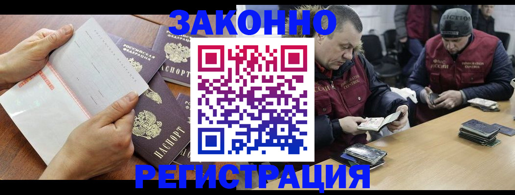временная регистрация в Партизанске