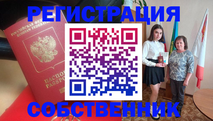 временная регистрация госуслуги в Партизанске