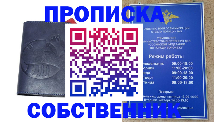 прописка ребенка в Партизанске